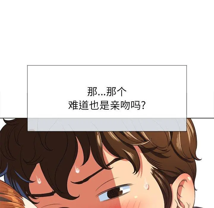 难缠小恶女 - 第26话 - page 63