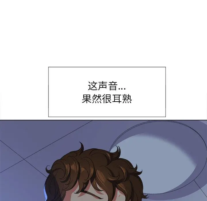 难缠小恶女 - 第26话 - page 72