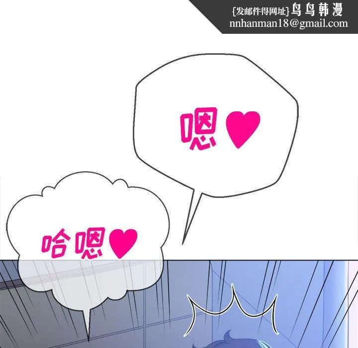 难缠小恶女 - 第26话 - page 74