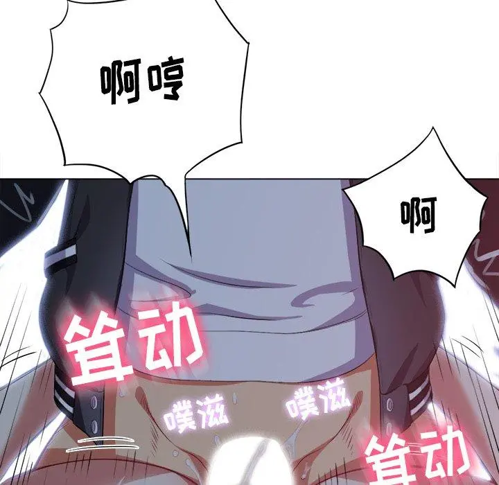 难缠小恶女 - 第26话 - page 77
