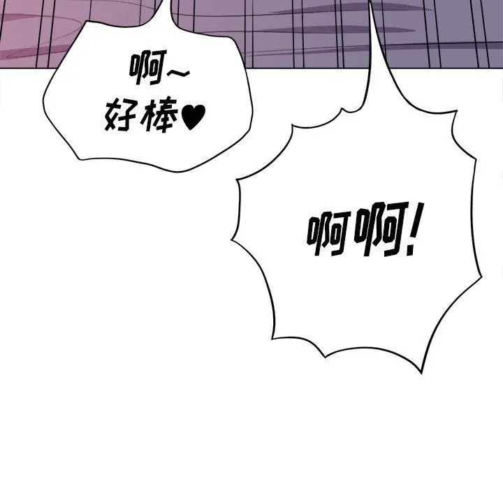 难缠小恶女 - 第26话 - page 80