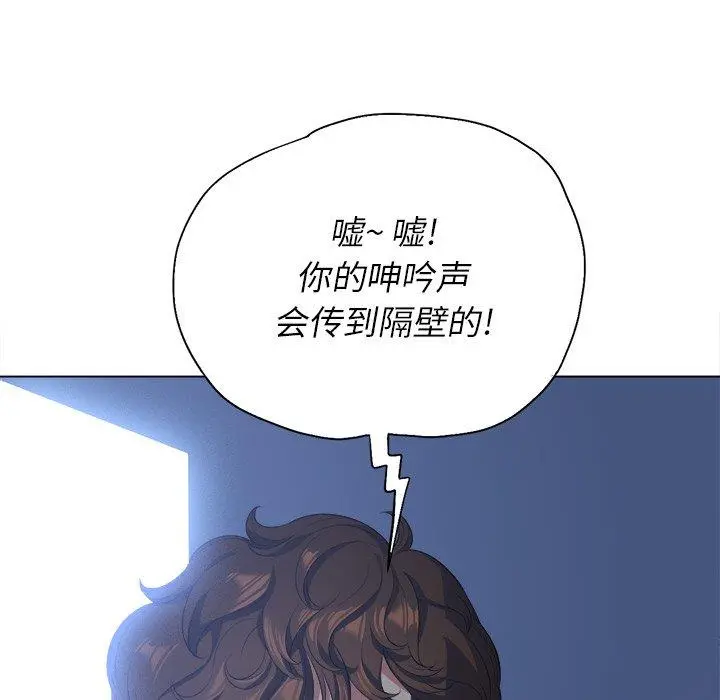 难缠小恶女 - 第26话 - page 81