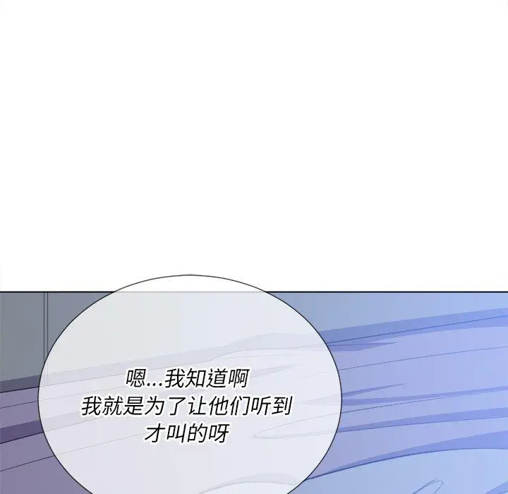 难缠小恶女 - 第26话 - page 83
