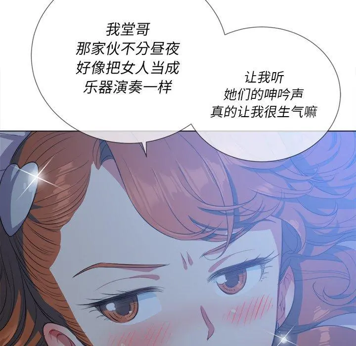 难缠小恶女 - 第26话 - page 88