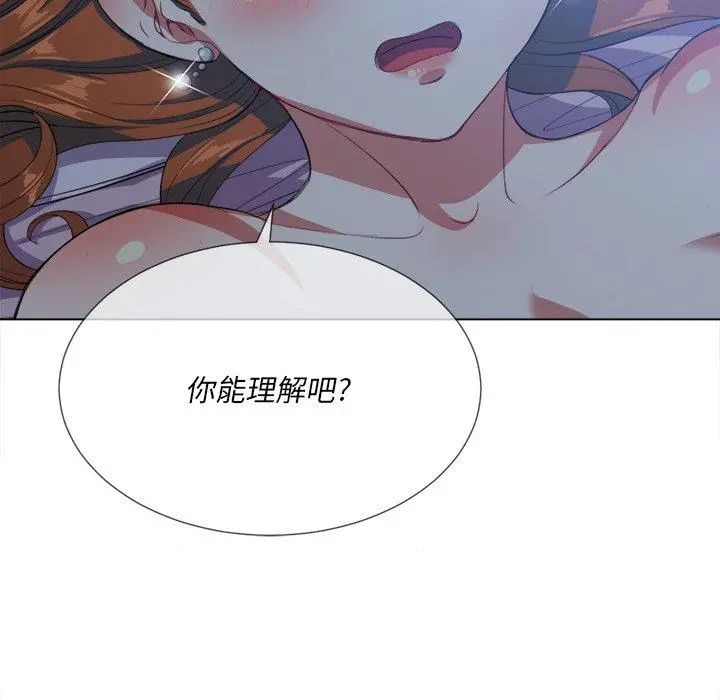 难缠小恶女 - 第26话 - page 89
