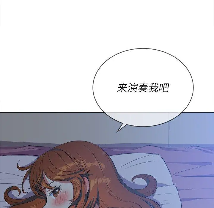 难缠小恶女 - 第26话 - page 93