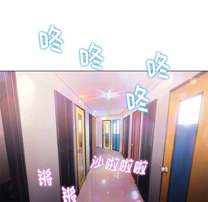 难缠小恶女 - 第26话 - page 108