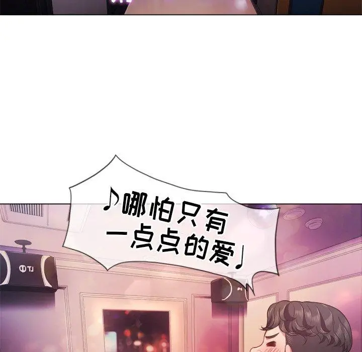 难缠小恶女 - 第26话 - page 109
