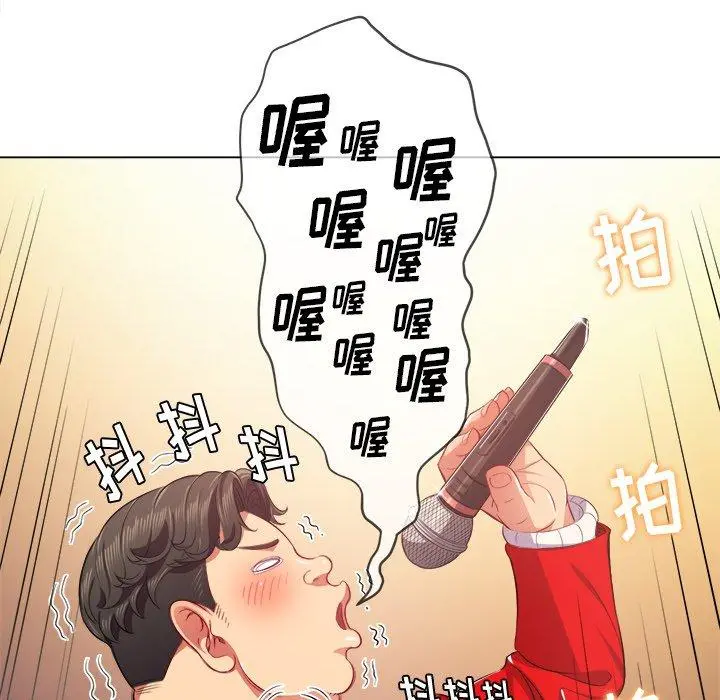 难缠小恶女 - 第26话 - page 112