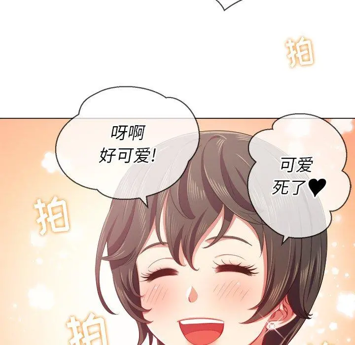 难缠小恶女 - 第26话 - page 114