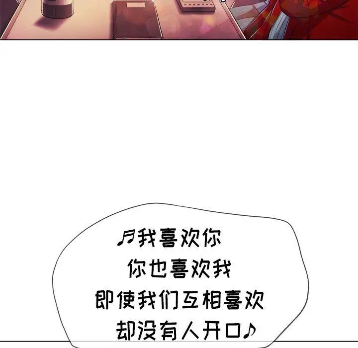 难缠小恶女 - 第26话 - page 117