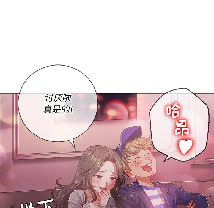 难缠小恶女 - 第26话 - page 127