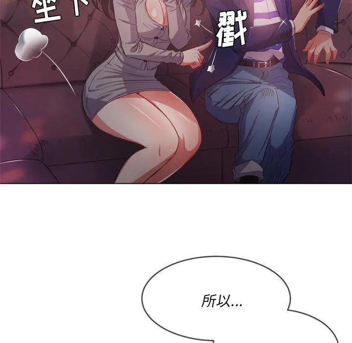 难缠小恶女 - 第26话 - page 128
