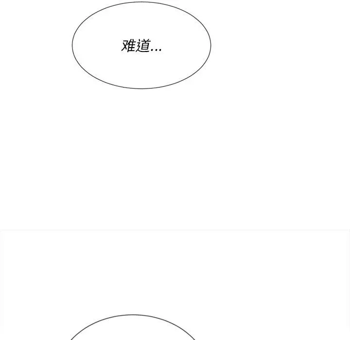 难缠小恶女 - 第26话 - page 139