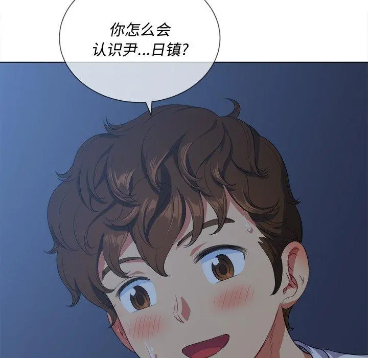 难缠小恶女 - 第26话 - page 140