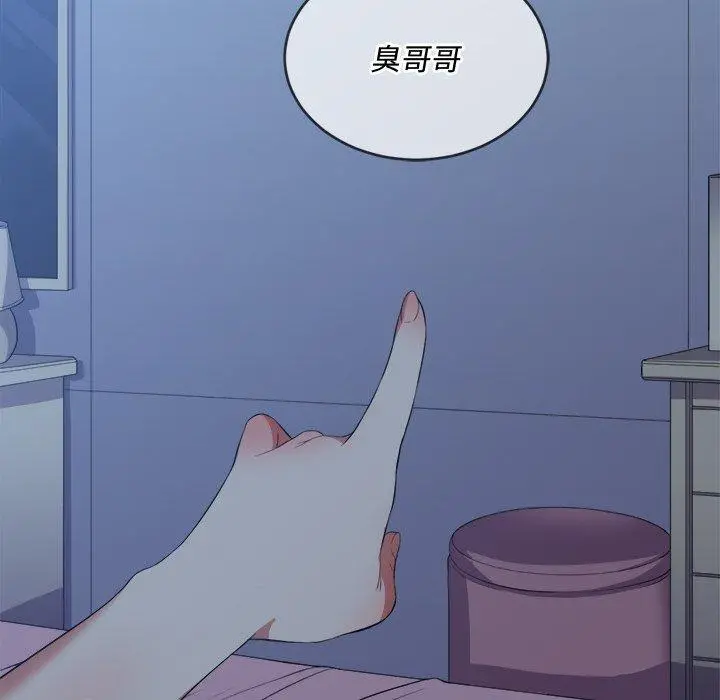 难缠小恶女 - 第26话 - page 144