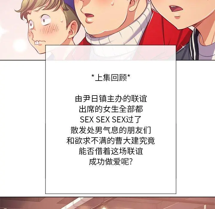 难缠小恶女 - 第23话 - page 5