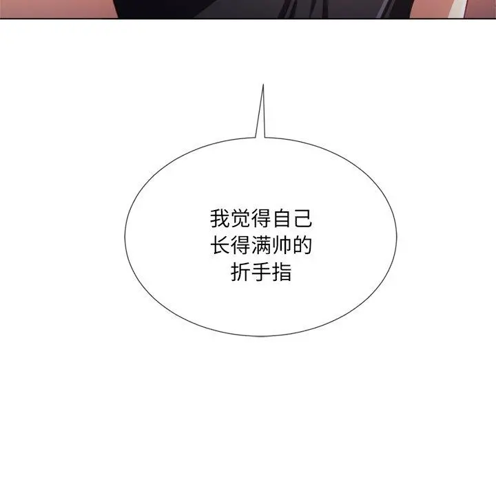 难缠小恶女 - 第23话 - page 9