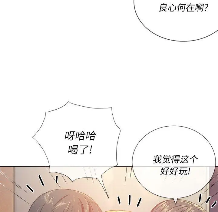 难缠小恶女 - 第23话 - page 14
