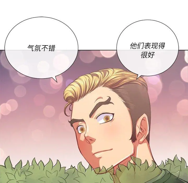 难缠小恶女 - 第23话 - page 18