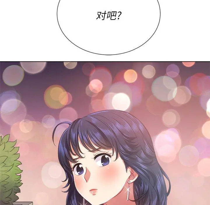 难缠小恶女 - 第23话 - page 20