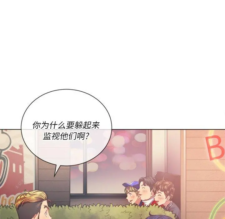 难缠小恶女 - 第23话 - page 22