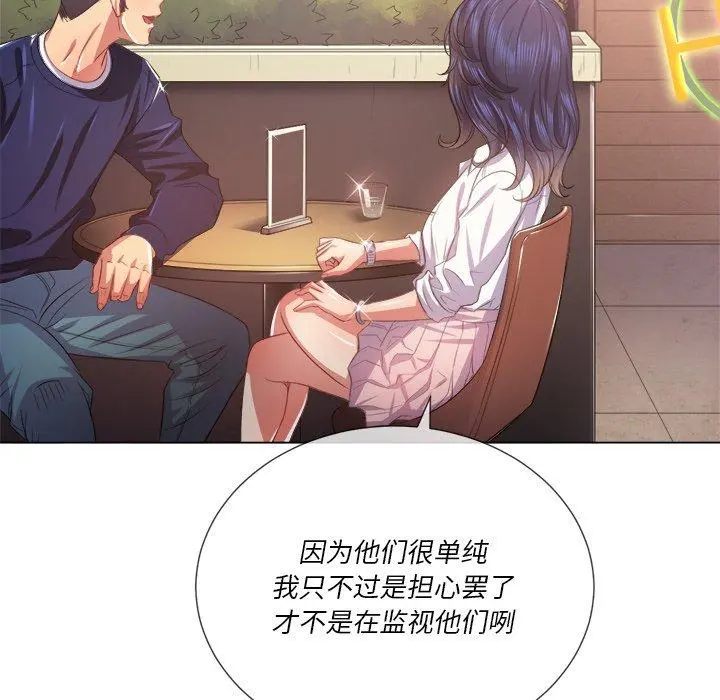 难缠小恶女 - 第23话 - page 23