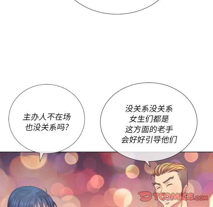 难缠小恶女 - 第23话 - page 24