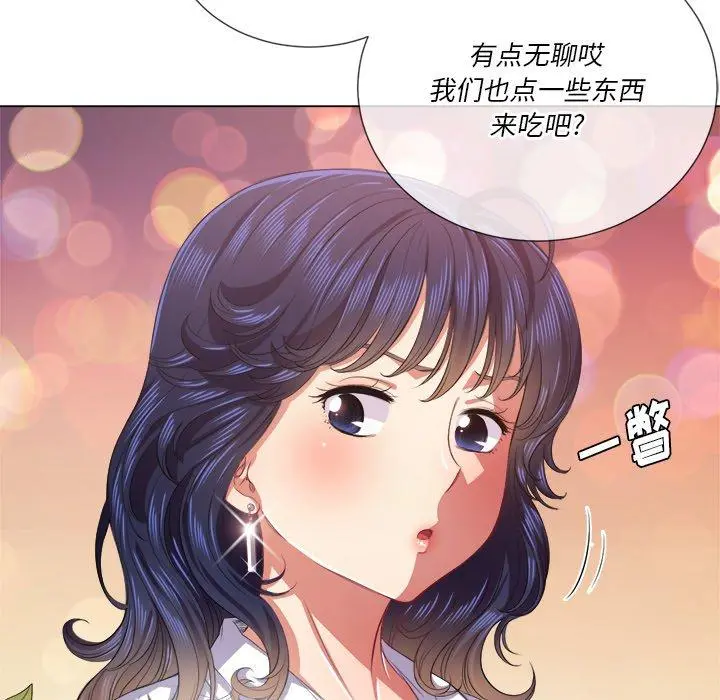难缠小恶女 - 第23话 - page 26