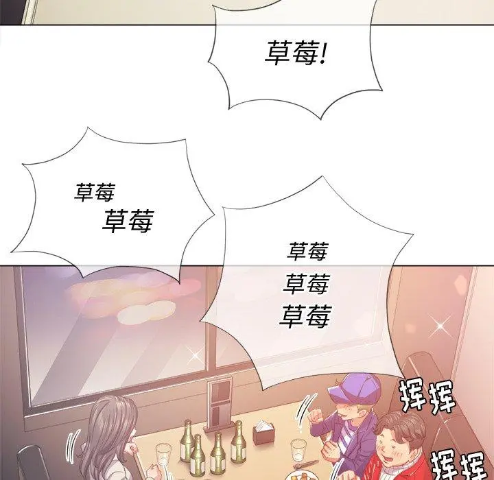 难缠小恶女 - 第23话 - page 30
