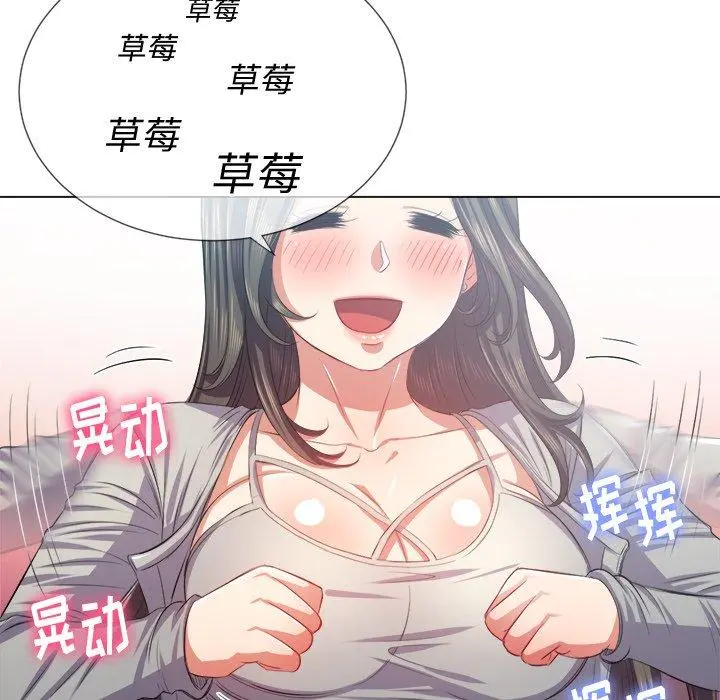 难缠小恶女 - 第23话 - page 32