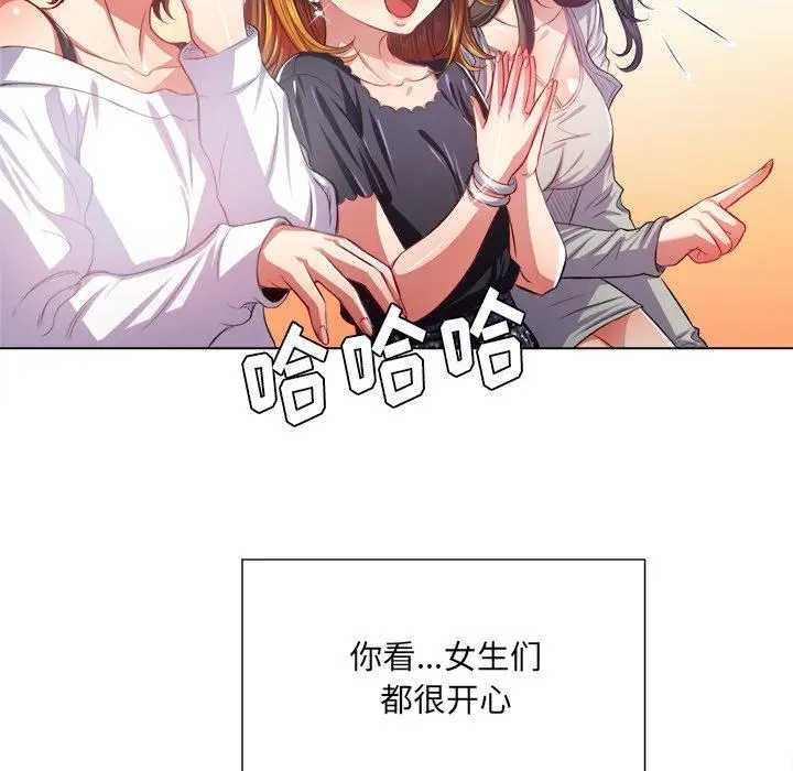 难缠小恶女 - 第23话 - page 36