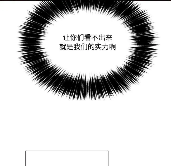 难缠小恶女 - 第23话 - page 41