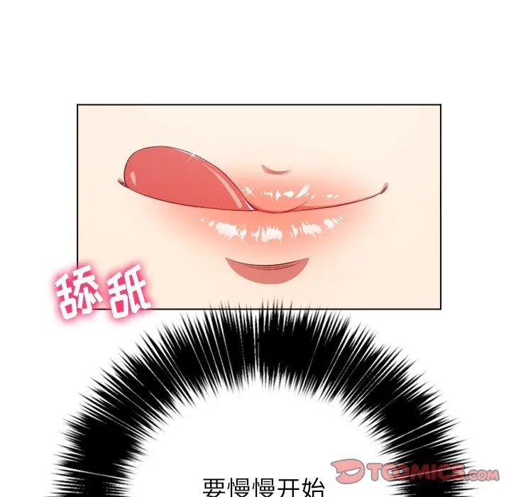 难缠小恶女 - 第23话 - page 45
