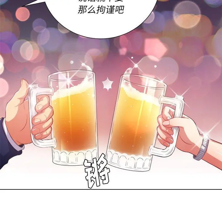 难缠小恶女 - 第23话 - page 47