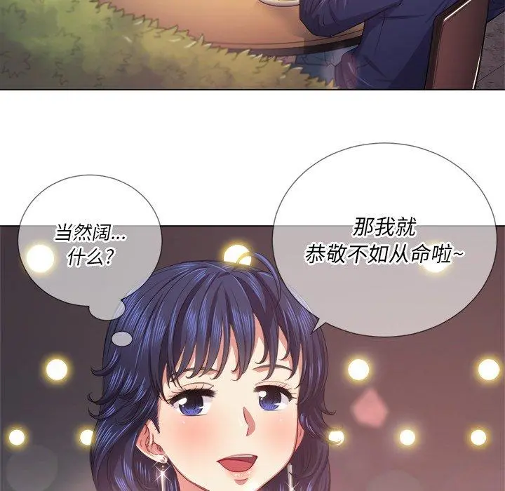 难缠小恶女 - 第23话 - page 49