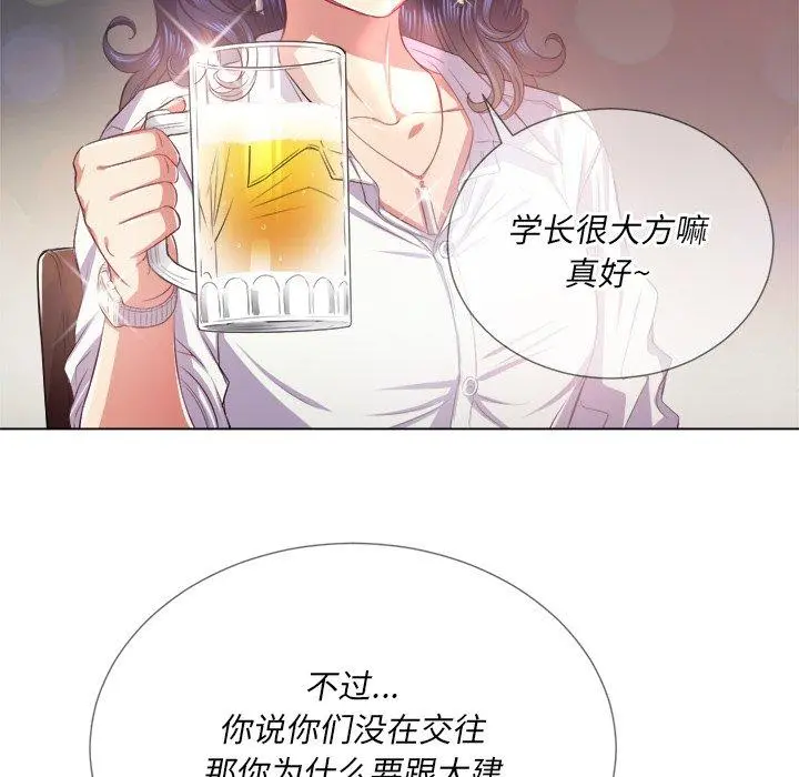 难缠小恶女 - 第23话 - page 50