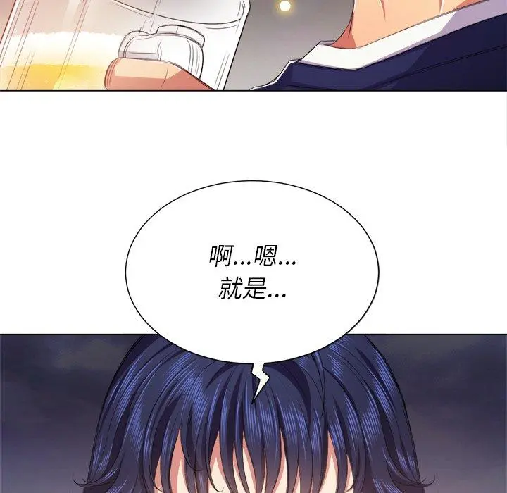 难缠小恶女 - 第23话 - page 52