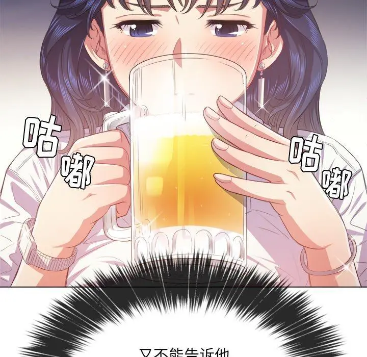 难缠小恶女 - 第23话 - page 53