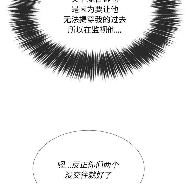 难缠小恶女 - 第23话 - page 54