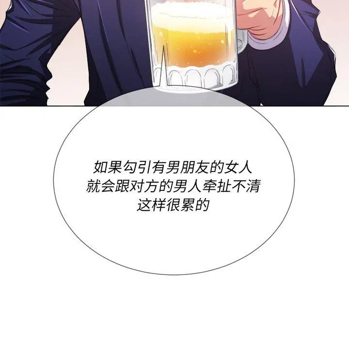 难缠小恶女 - 第23话 - page 56