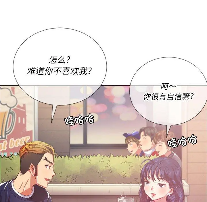 难缠小恶女 - 第23话 - page 61