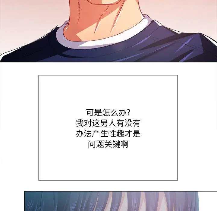 难缠小恶女 - 第23话 - page 64