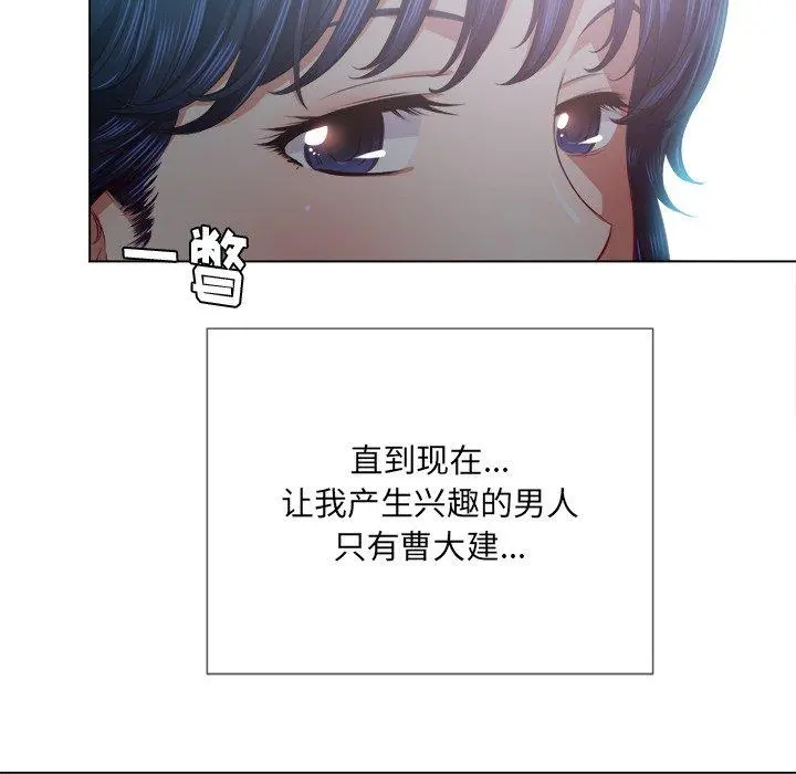 难缠小恶女 - 第23话 - page 65