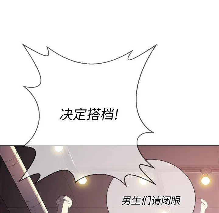 难缠小恶女 - 第23话 - page 70