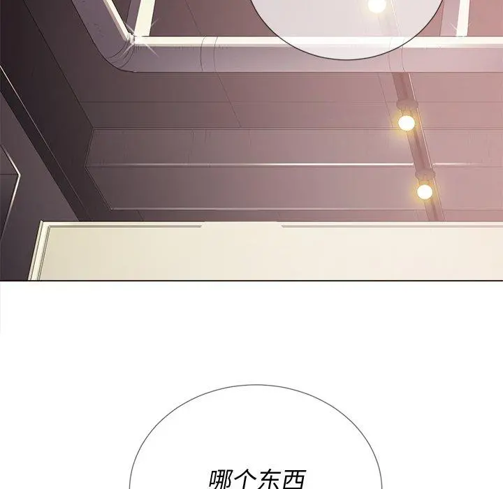 难缠小恶女 - 第23话 - page 71