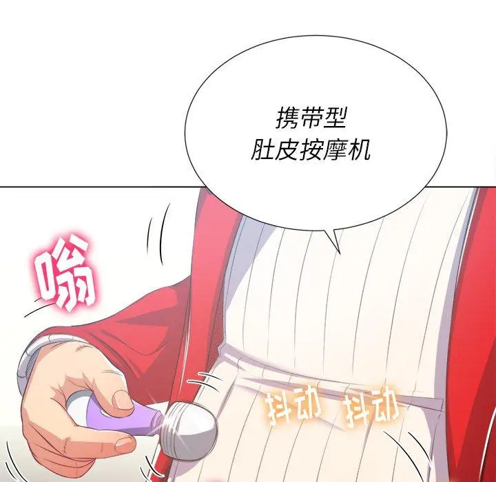 难缠小恶女 - 第23话 - page 78