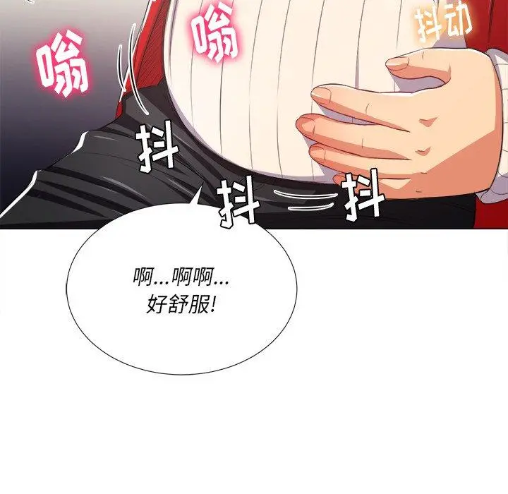 难缠小恶女 - 第23话 - page 79