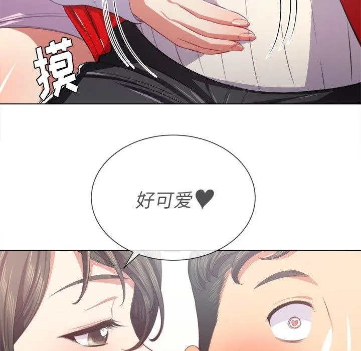 难缠小恶女 - 第23话 - page 85