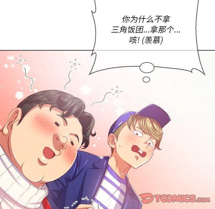 难缠小恶女 - 第23话 - page 87
